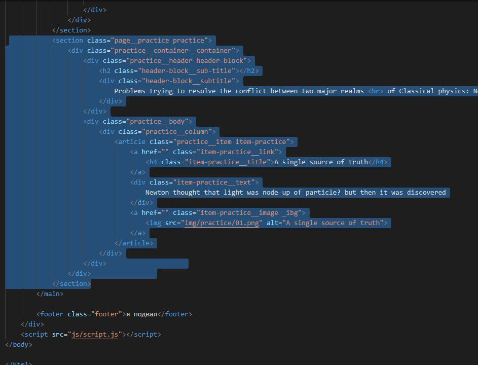 копируем код из html